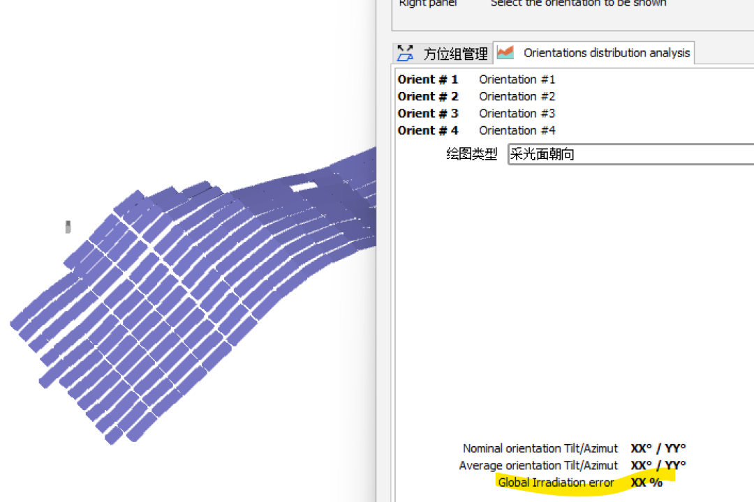 嶄新問題一籮筐，實用問答來幫忙|PVsyst實用問答系列第20期