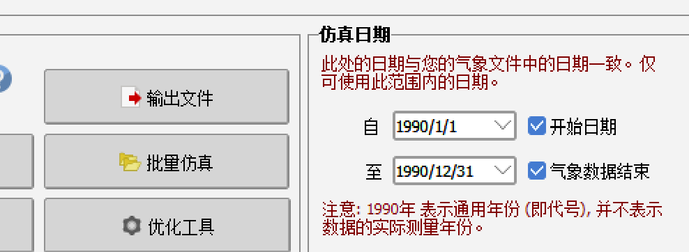 嶄新問題一籮筐，實用問答來幫忙|PVsyst實用問答系列第20期