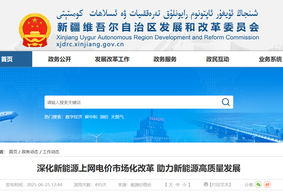 新疆136號(hào)文承接方案：競(jìng)價(jià)區(qū)間0.15-0.262元/kWh，比例50%