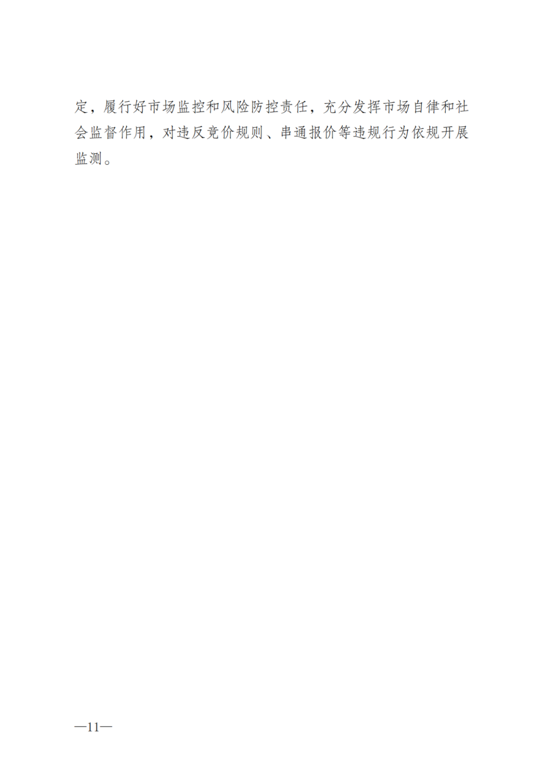 上限0.38元/kWh，下限0.26元/kWh，湖南省136號文討論稿