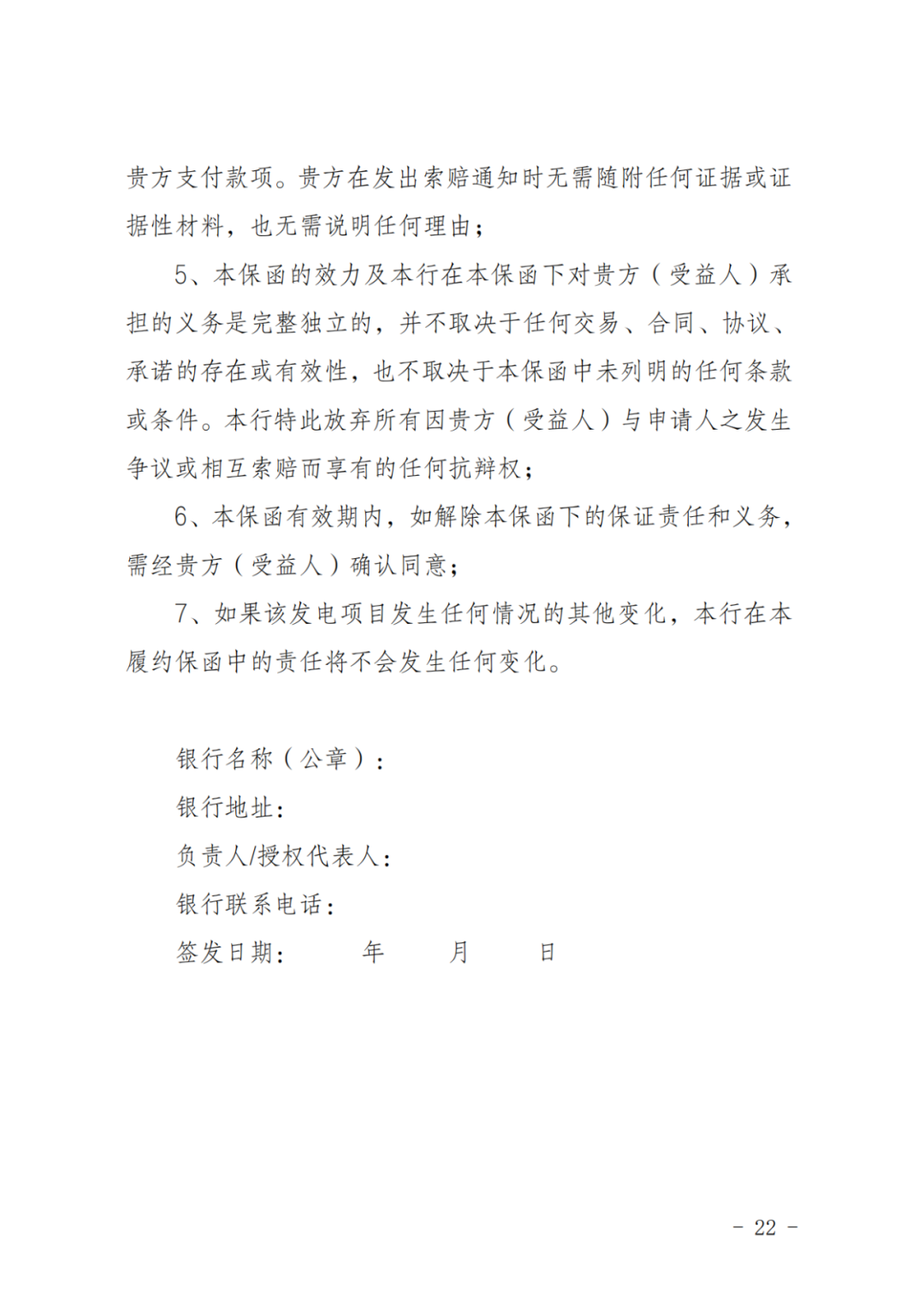 上限0.38元/kWh，下限0.26元/kWh，湖南省136號文討論稿