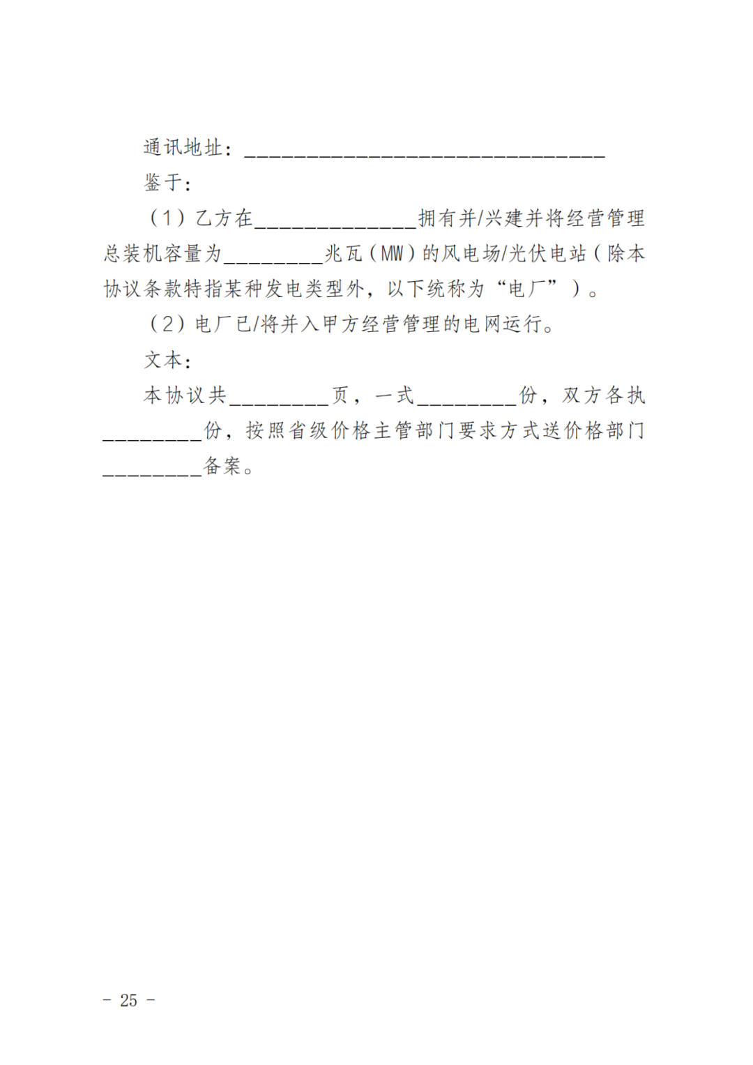 上限0.38元/kWh，下限0.26元/kWh，湖南省136號文討論稿