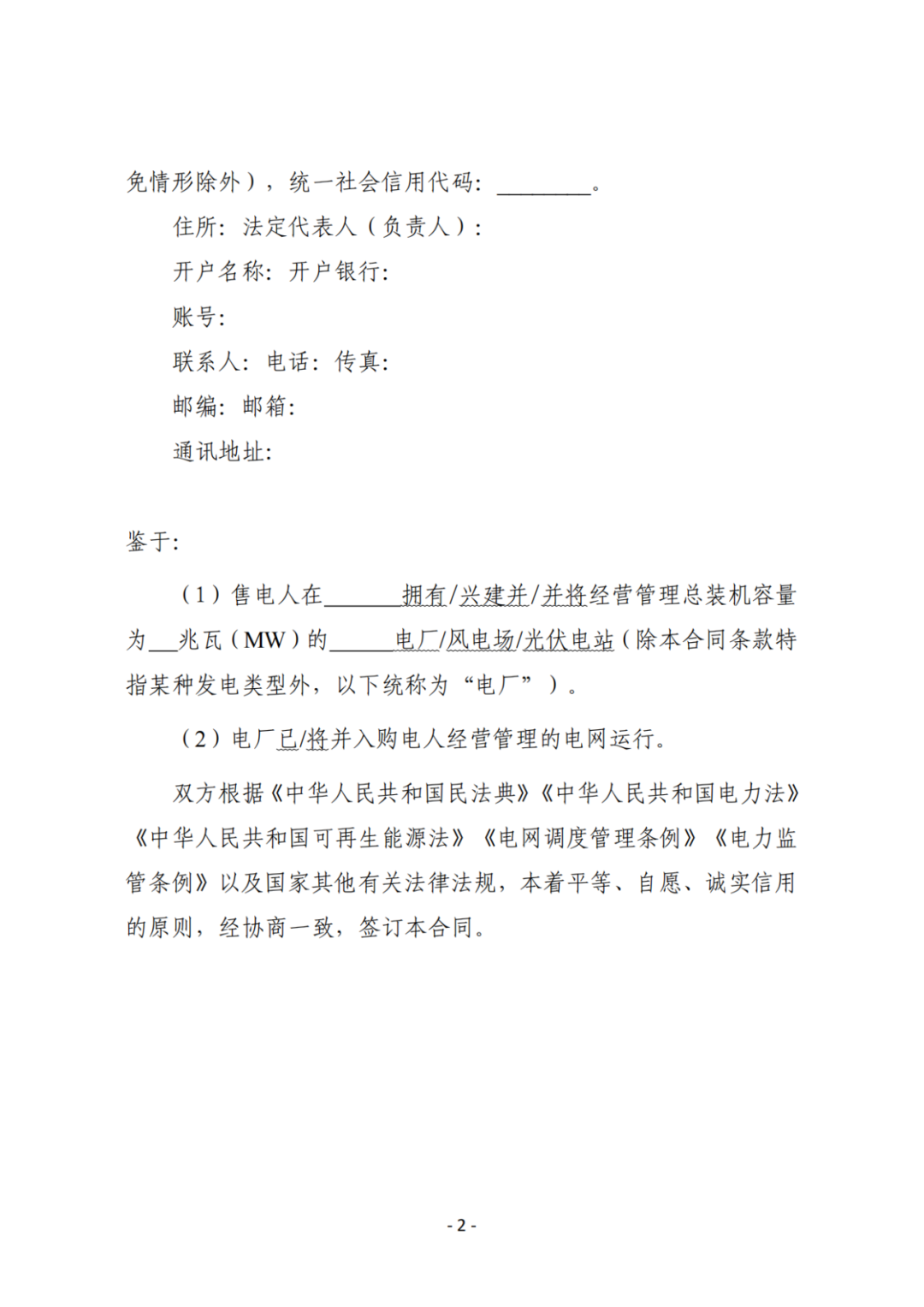 上限0.38元/kWh，下限0.26元/kWh，湖南省136號文討論稿