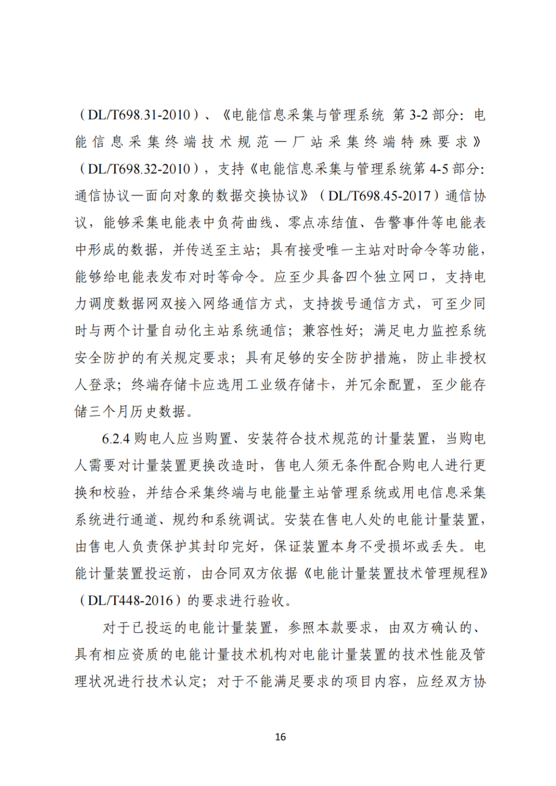 上限0.38元/kWh，下限0.26元/kWh，湖南省136號文討論稿