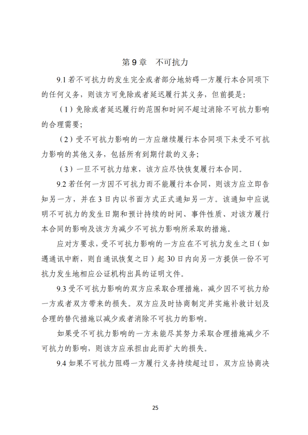上限0.38元/kWh，下限0.26元/kWh，湖南省136號文討論稿