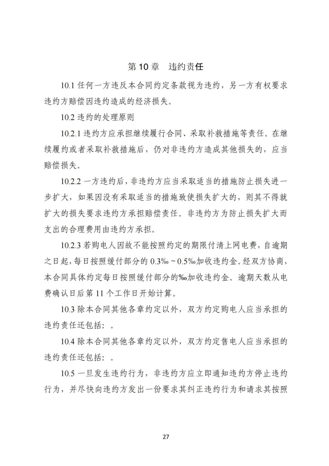 上限0.38元/kWh，下限0.26元/kWh，湖南省136號文討論稿