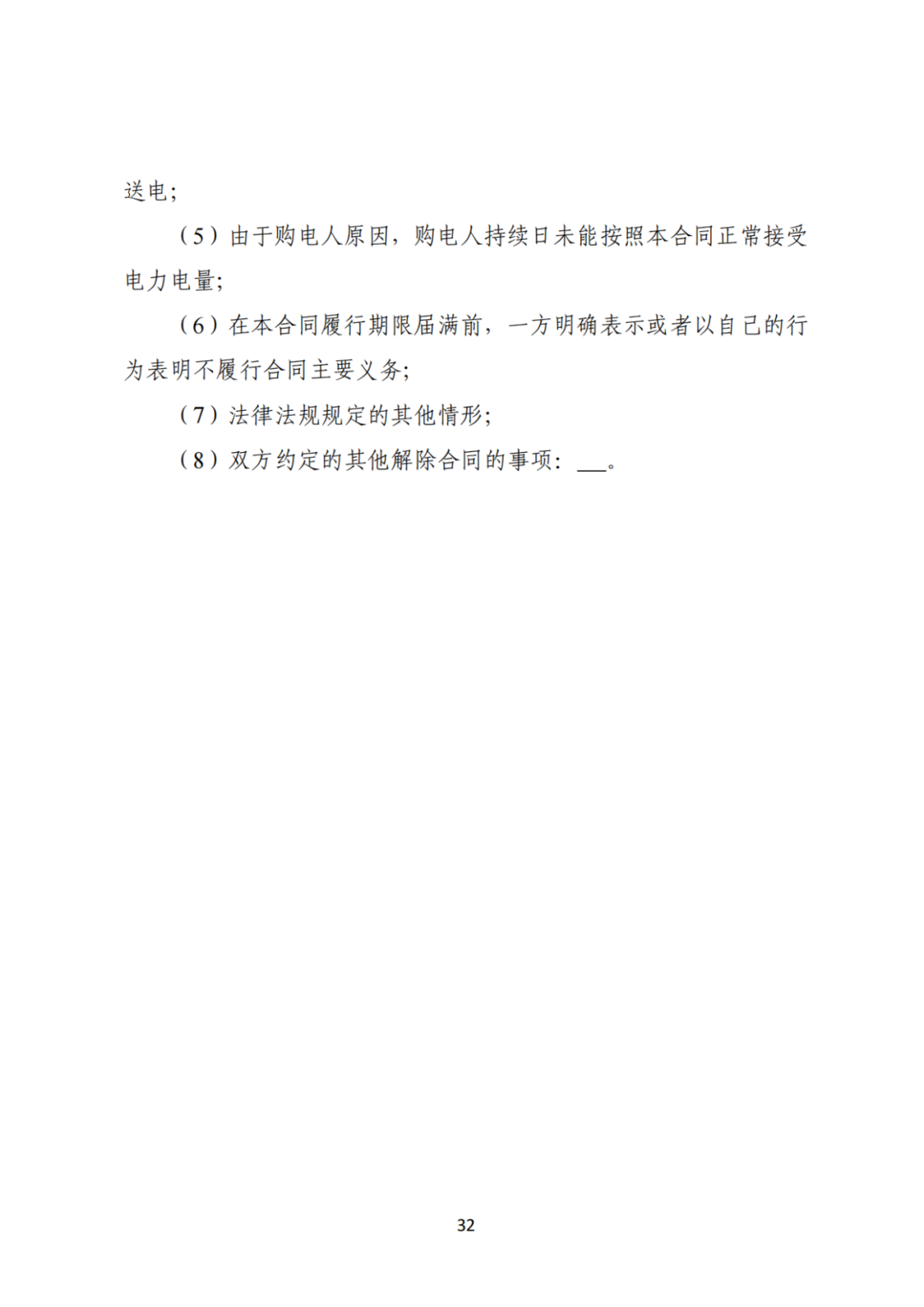 上限0.38元/kWh，下限0.26元/kWh，湖南省136號文討論稿