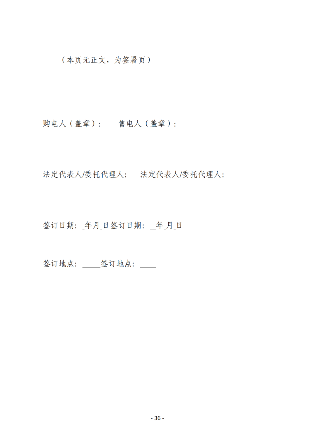 上限0.38元/kWh，下限0.26元/kWh，湖南省136號文討論稿