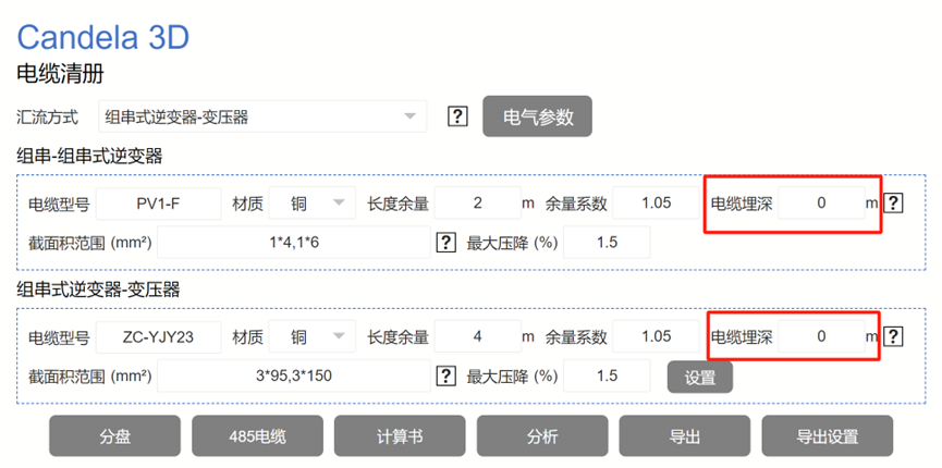 分層設(shè)置埋深，更準(zhǔn)確地統(tǒng)計(jì)電纜量
