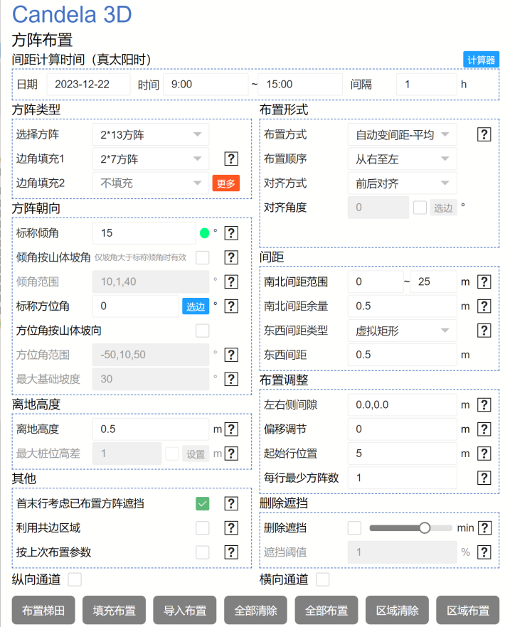 全新樁長篩選、全新匯流劃分、全新中壓匯流、橋架樁等，一大波功能更新來襲