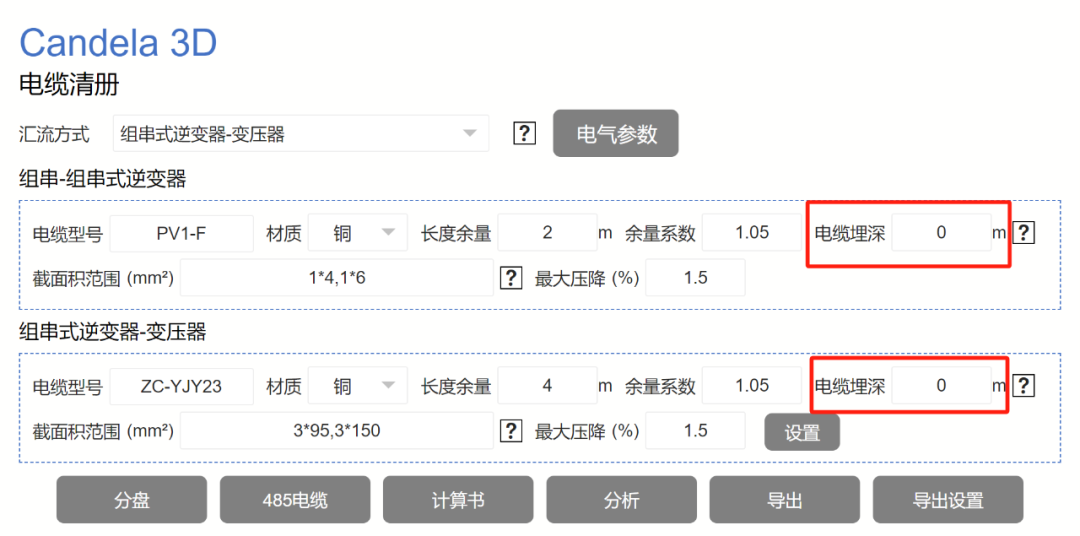 全新樁長篩選、全新匯流劃分、全新中壓匯流、橋架樁等，一大波功能更新來襲