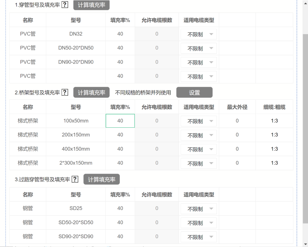 全新樁長篩選、全新匯流劃分、全新中壓匯流、橋架樁等，一大波功能更新來襲