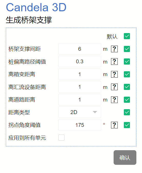 全新樁長篩選、全新匯流劃分、全新中壓匯流、橋架樁等，一大波功能更新來襲