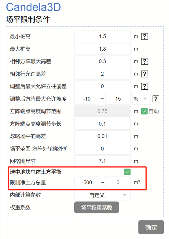 全新樁長篩選、全新匯流劃分、全新中壓匯流、橋架樁等，一大波功能更新來襲