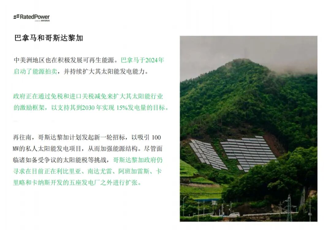 光伏出?！∶乐薰夥袌觥⒄吆鸵?guī)劃