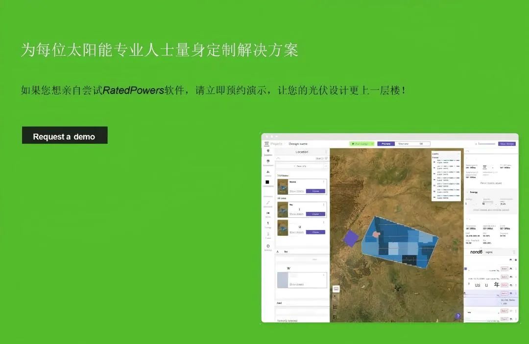 光伏出海——拉丁美洲光伏市場、政策和規(guī)劃