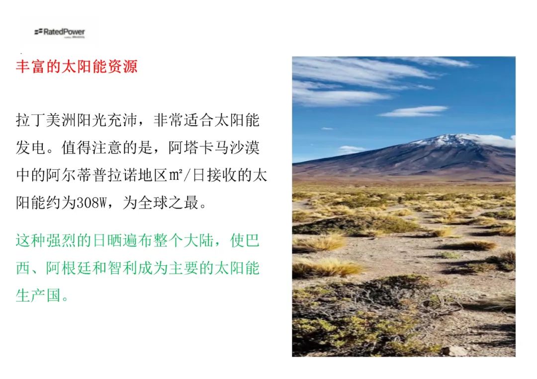 光伏出?！∶乐薰夥袌觥⒄吆鸵?guī)劃